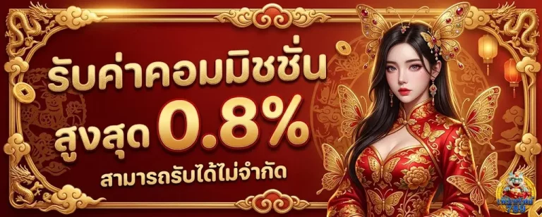 permsup789-โปรโมชั่น